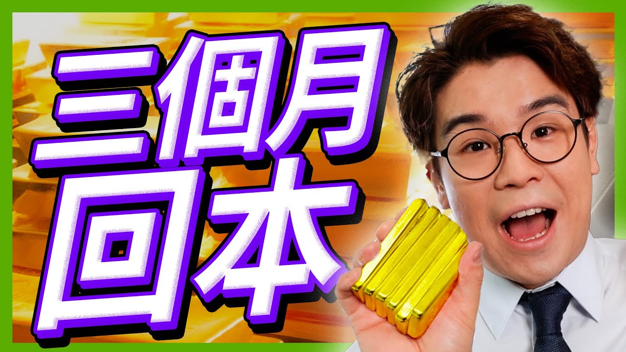 【黃金白銀投資天書】金條、銀幣、飾金、收藏幣...一次過睇晒所有實金產品優劣 | 新手入門懶人包 l 終極買金買銀教學EP1l 中文字幕