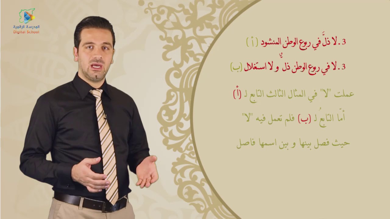 79  لا النافية للجنس عربي10