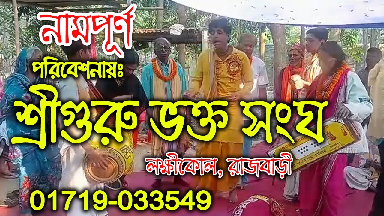 নাম পূর্ণ   01719033549