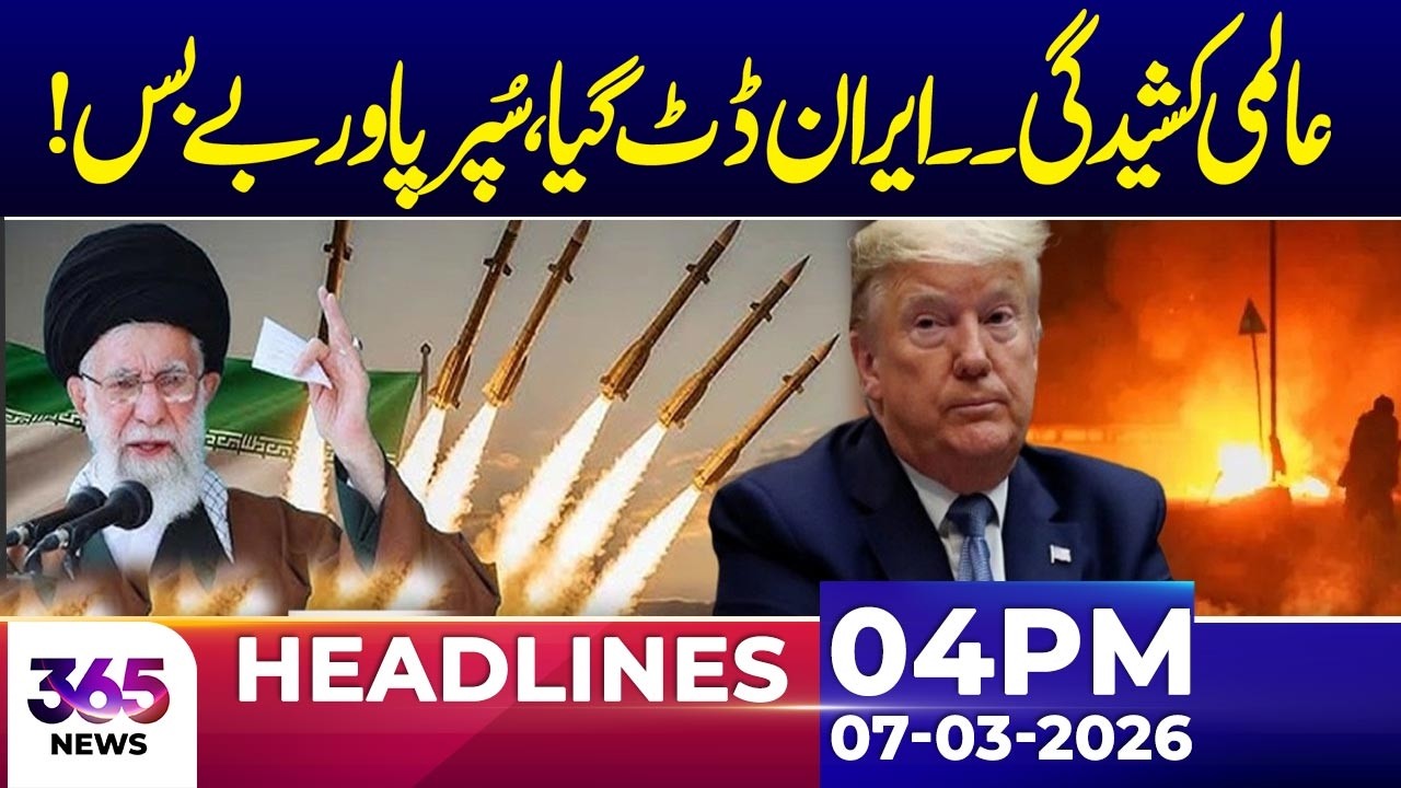 Global Tensions Rise as Iran Stands Firm | 04Pm News Headlines | 7 Mar 2026 | 365 Plus