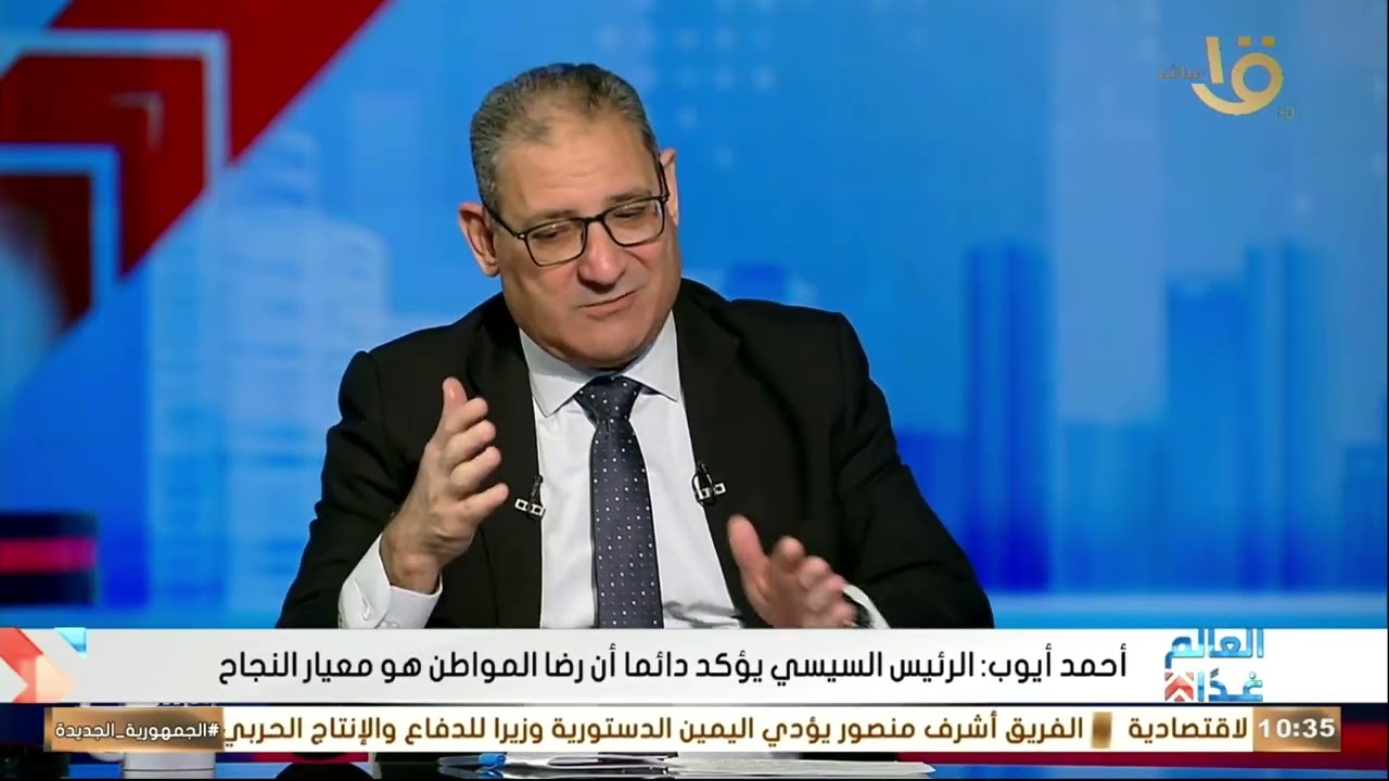 أحمد أيوب يكشف عدة عناصر تعبر عن نجاح السياسات   تختلف ما بين المواطن والحكومة.. تعرف عليها