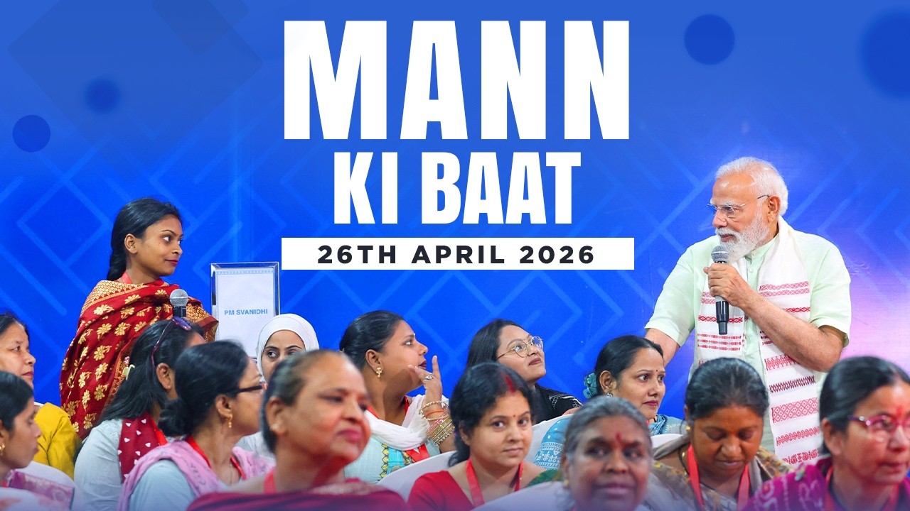 PM Modi Live | Mann Ki Baat 133rd Episode Live Broadcast