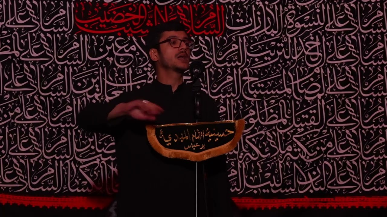 الشاعر حسين علي الكوت ليلة 9 محرم الحرام 1447 هـ حسينية الإمام المهدي -  بوعباس