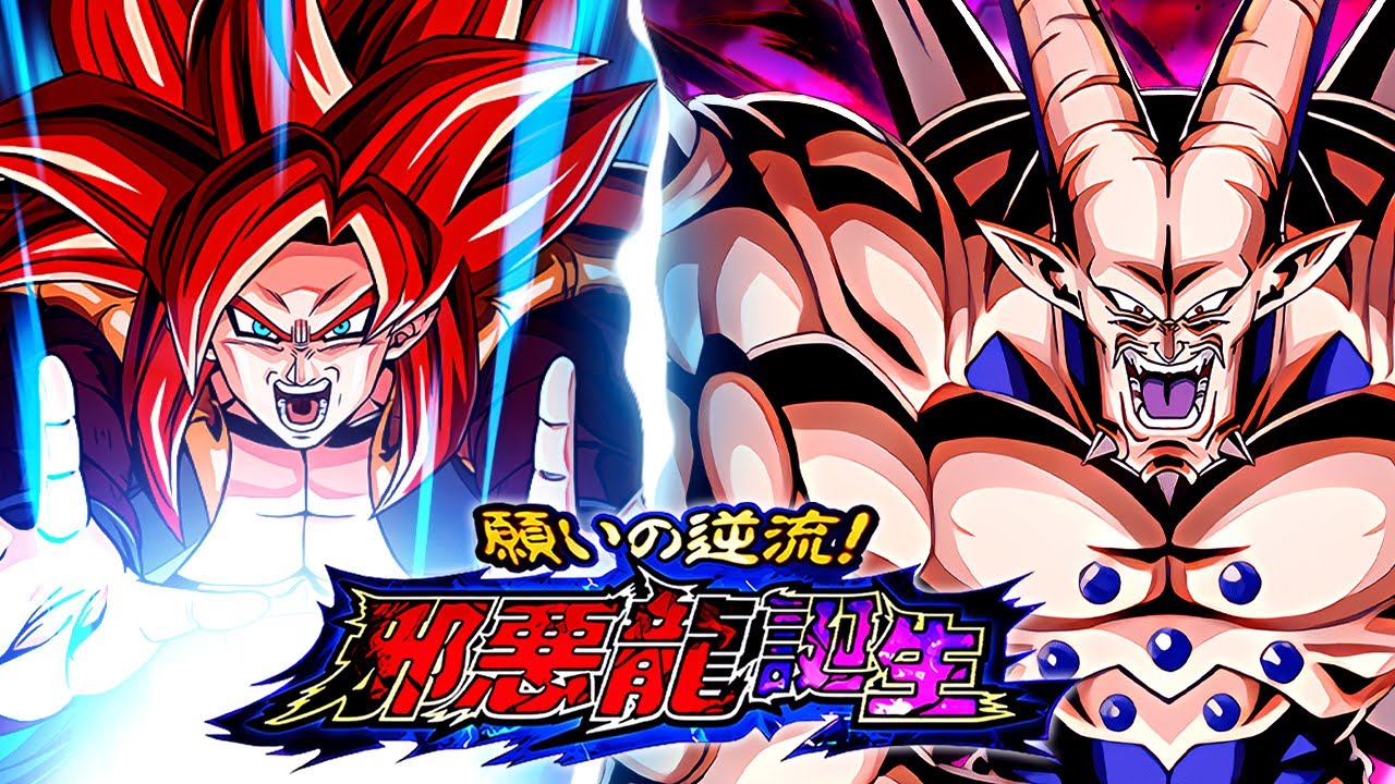 LR SSJ4 GOGETA VS. OMEGA SHENRON! BIRTH OF THE SHADOW DRAGONS! (DBZ: Dokkan Battle)