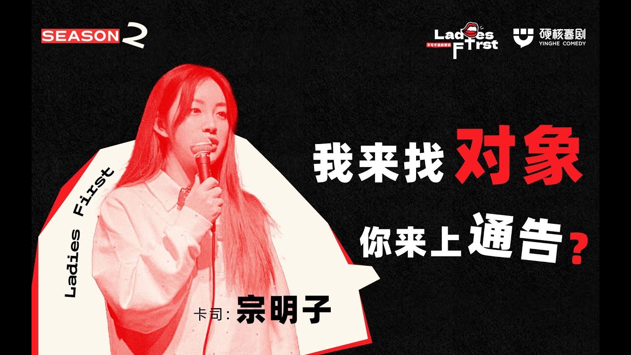 渣女上恋综被海王骗了？牵手最帅男嘉宾，后悔哭！ 丨Lady First👄EP8