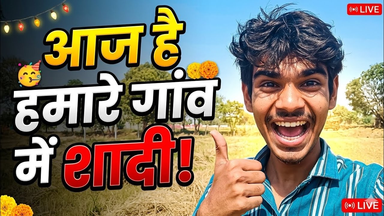 Hamare gaon mein shaadi ✅