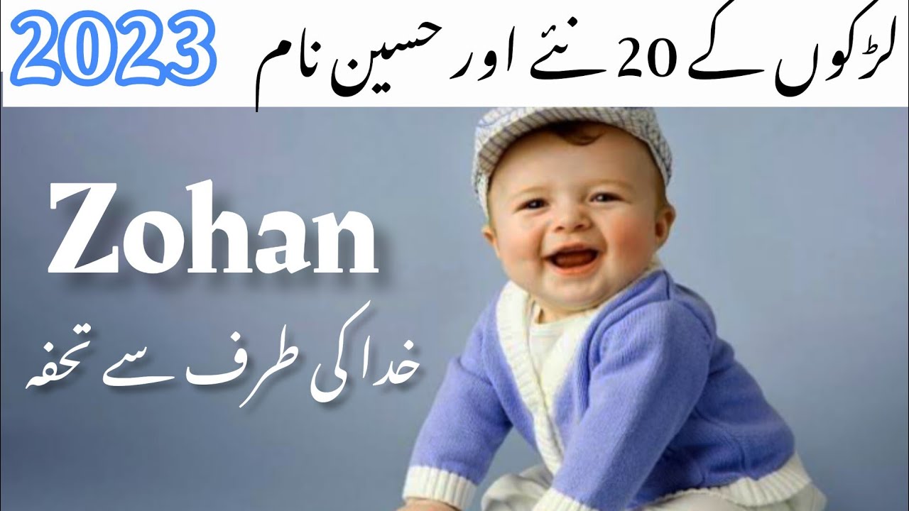 20 baby boy names Muslim names|Muslim Ladkon ke naam