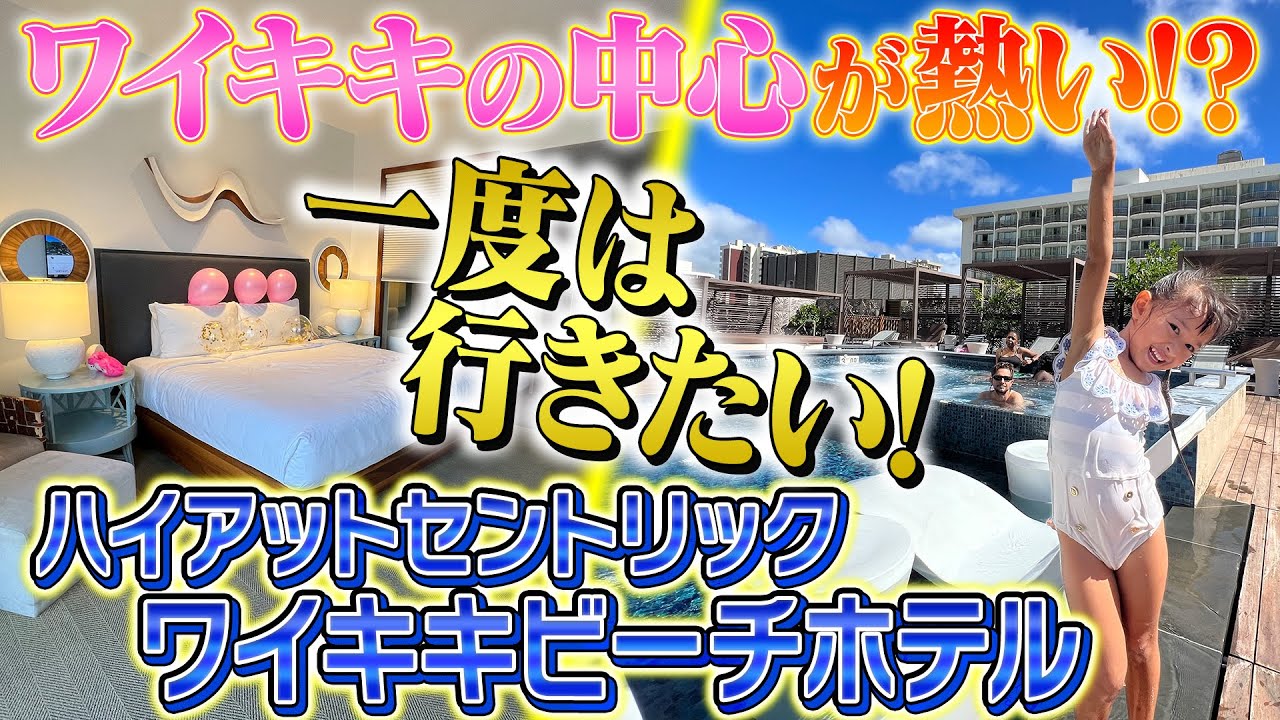 【デラックスキングのお部屋に宿泊！】ワイキキを満喫！ノードストロームラックでお買い物♡