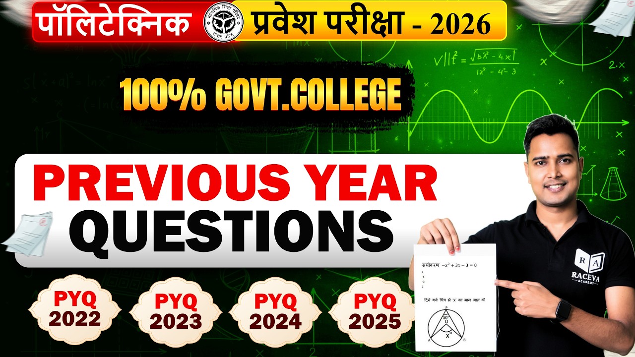 Polytechnic Entrance Exam 2026 🔥 Full Paper Live Solution | UP Polytechnic 2026 | Polytechnic #PYQ