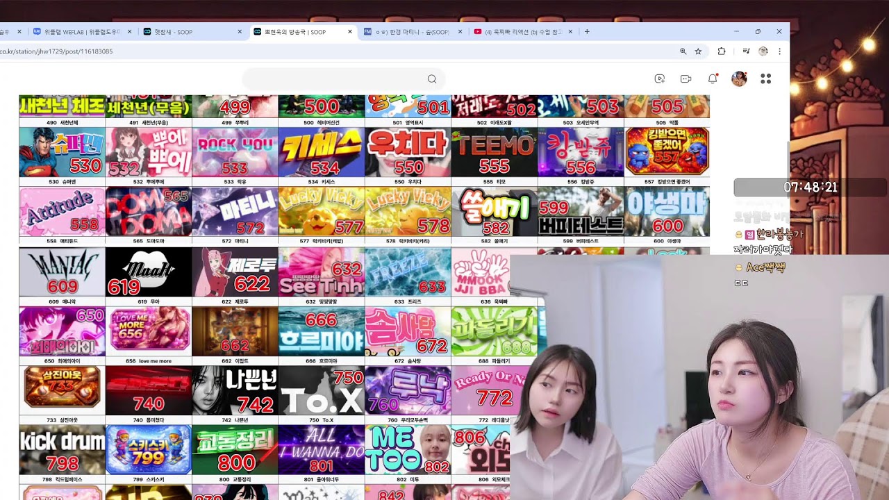 BGM스타부) 안아x참새 오프교육
