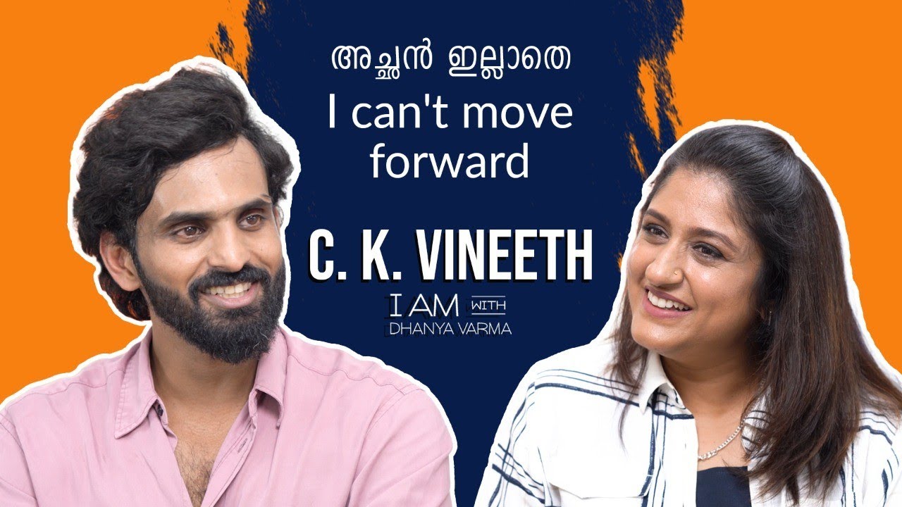 എനിക്ക് emotional ആയി മാത്രമേ football കളിയ്ക്കാൻ സാധിക്കുകയുള്ളു C K VINEETH | @iamwithdhanyavarma