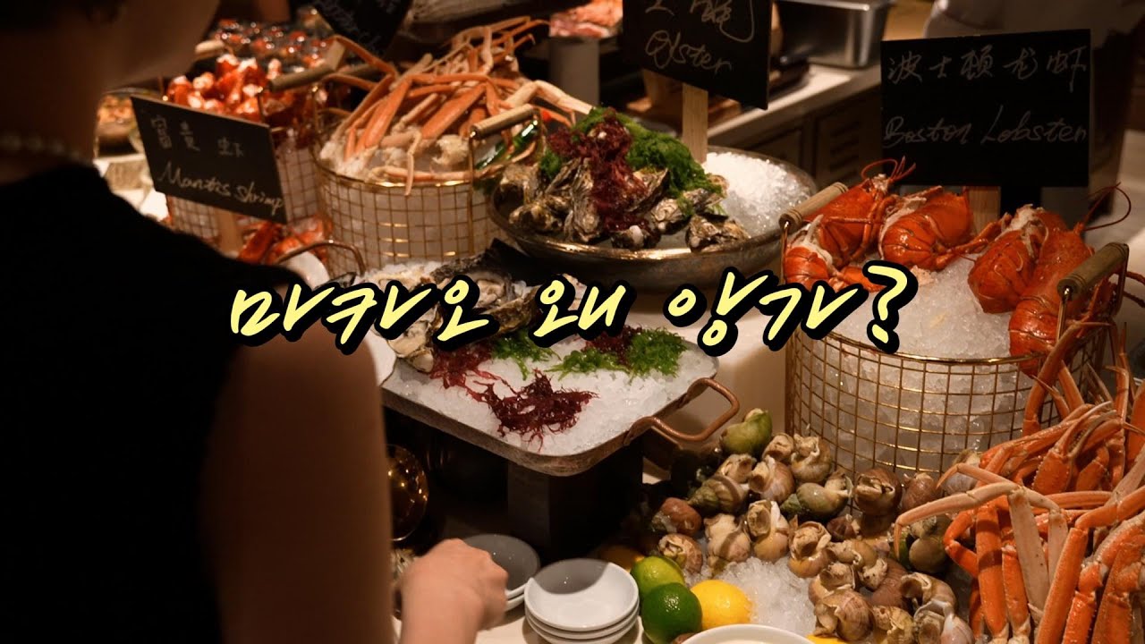 마카오 호텔뷔페vs미슐랭 딤섬! 마카오 왜 앙가?