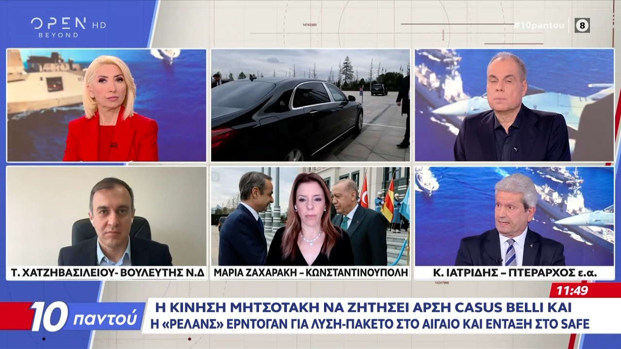 Τούρκικα ΜΜΕ: Βλέπουν ελεγχόμενο διάλογο με Ελλάδα  | Ethnos