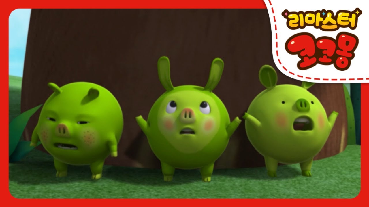 [리마스터 코코몽 시즌1] 14화 조심조심 #코코몽 #cocomong 2160p 설정
