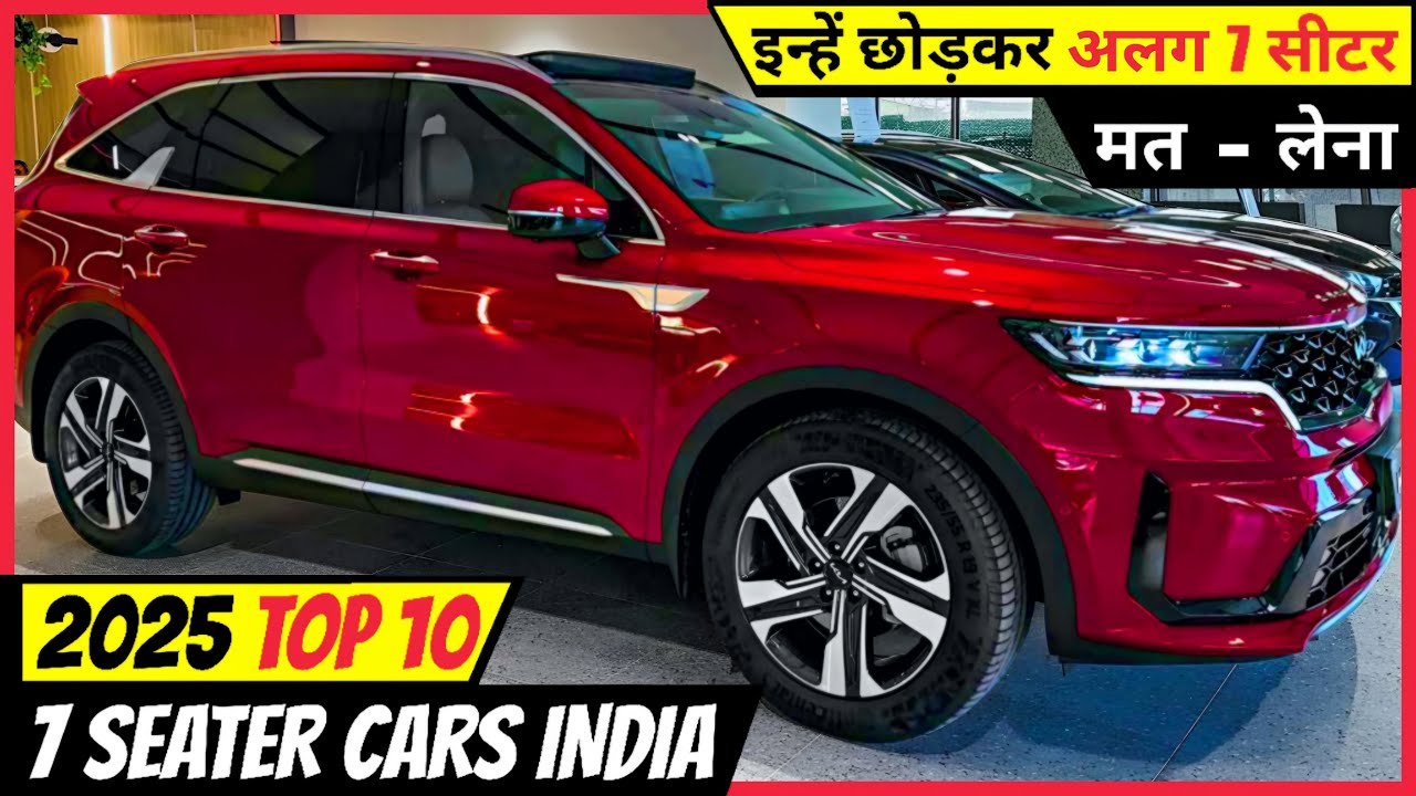Best 7 seater cars in india (5, 10, 15, 20, 25 Lakh)
