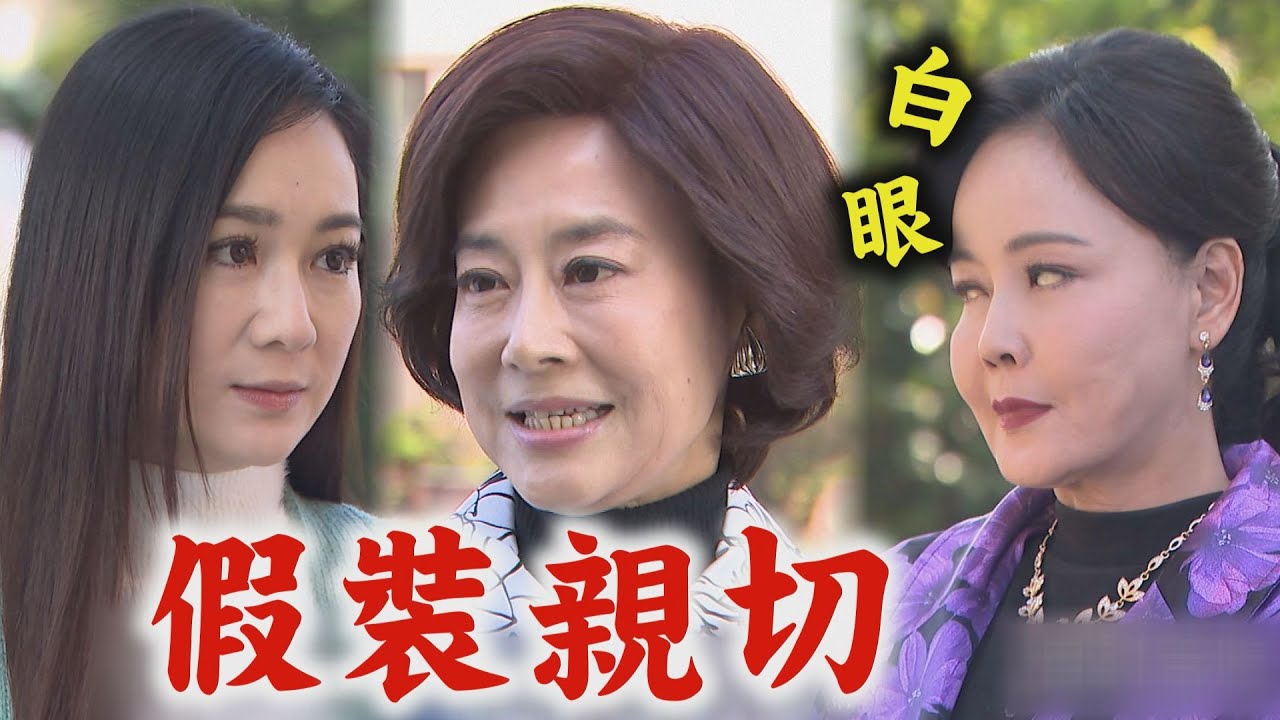 【百味人生】EP111 定遠表面聽重生話...故意拖時間 見桂蘭對嘉嘉好親切起疑心了｜完全娛樂