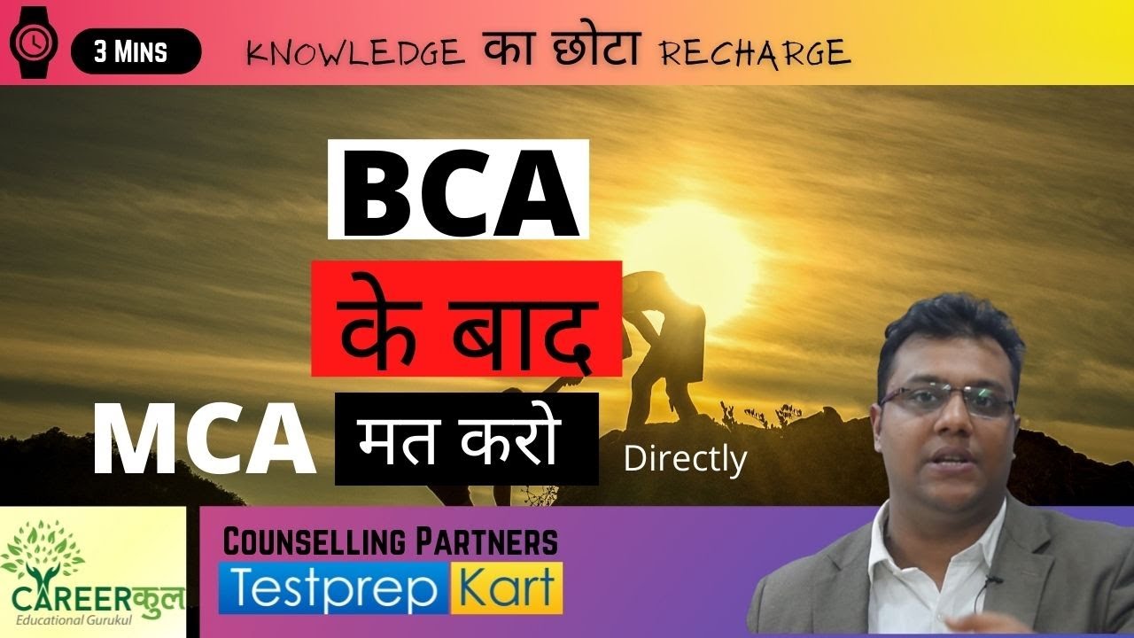 BCA ke baad MCA ? After BCA| Job after BCA | MBA vs MCA  Career Counselling