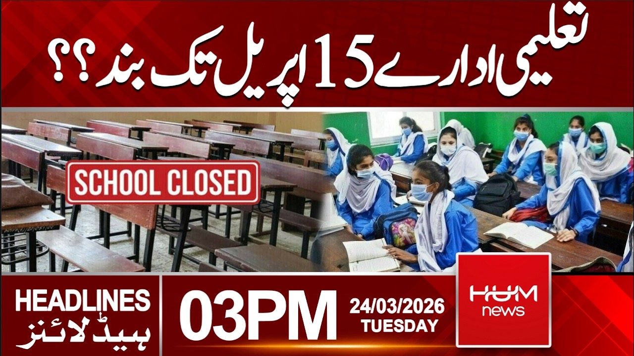 Educational institutions closed until April 15? | News Headlines 3 PM | Hum News | Pakistan