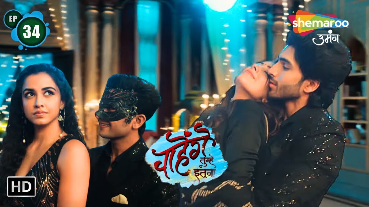 Chaahenge Tumhe Itnaa | Today's Episode 34 | Aashi Aur Sid Ki Dance Geet Ki Nyai Chal | New Tv  Show
