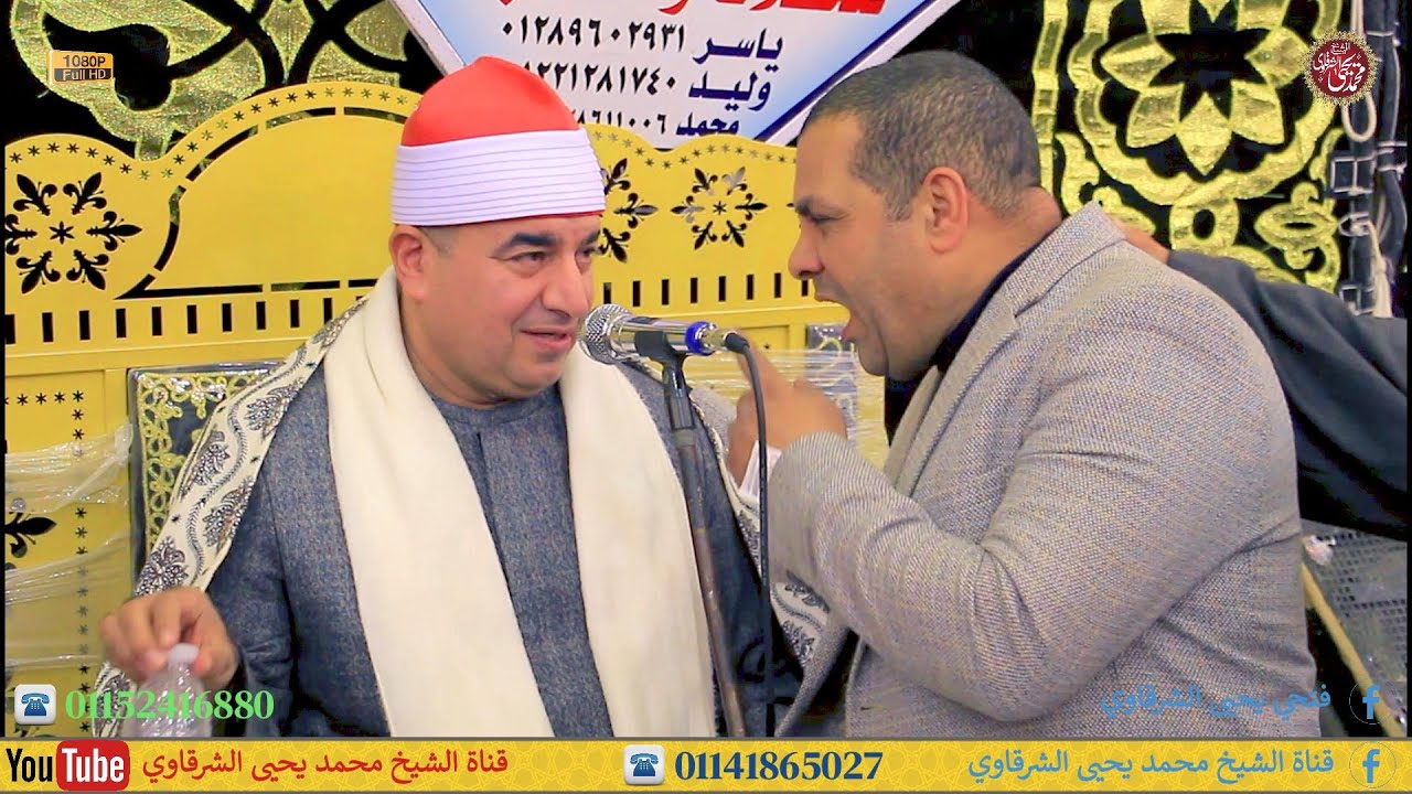 أما السفينة فكانت لمساكين - سورة الكهف عزبة القاضي الزقازيق شرقية 26-1-2025 FULL HD