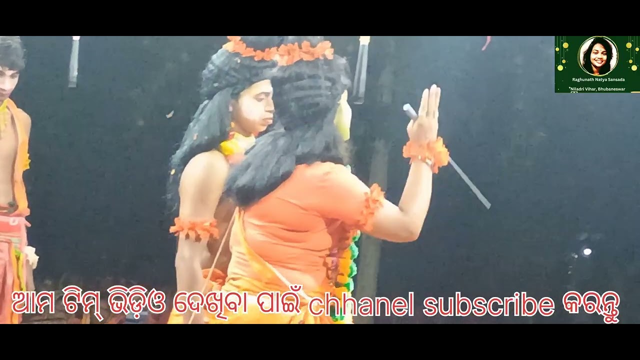 Balika Rama Natak//Balibadha ba SITA Thaba//please subscribe my you tube channel 🙏
