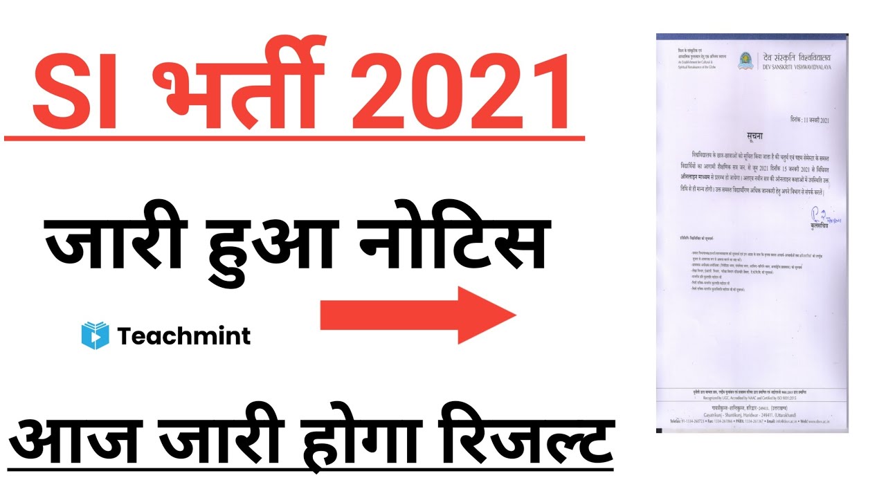 Rpsc SI Result 2021|Rpsc SI Result Latest News|Rajasthan Police SI Result 2021|SI Exam Results