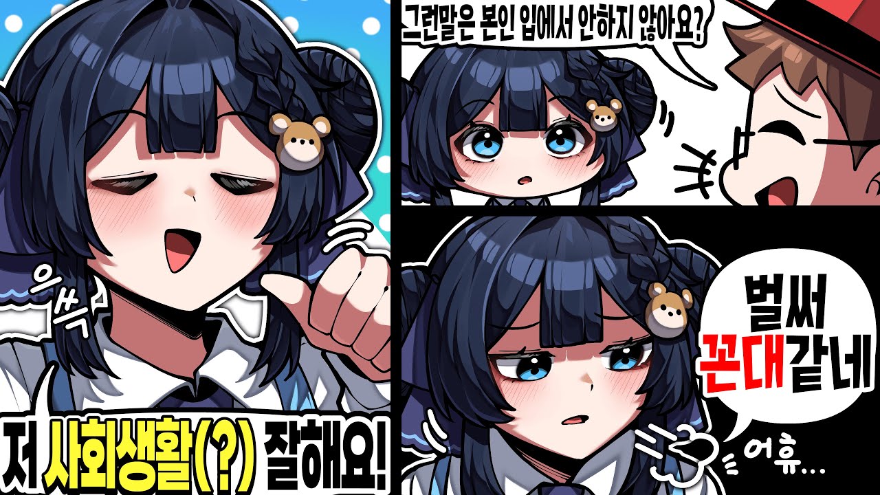 뭐라고 이 자식?!