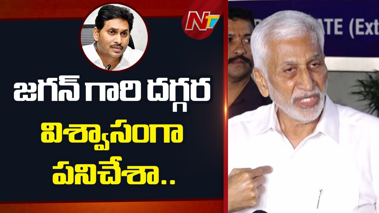 Vijay Sai Reddy Comments On YS Jagan | AP Liquor Scam Case | NTV Telugu