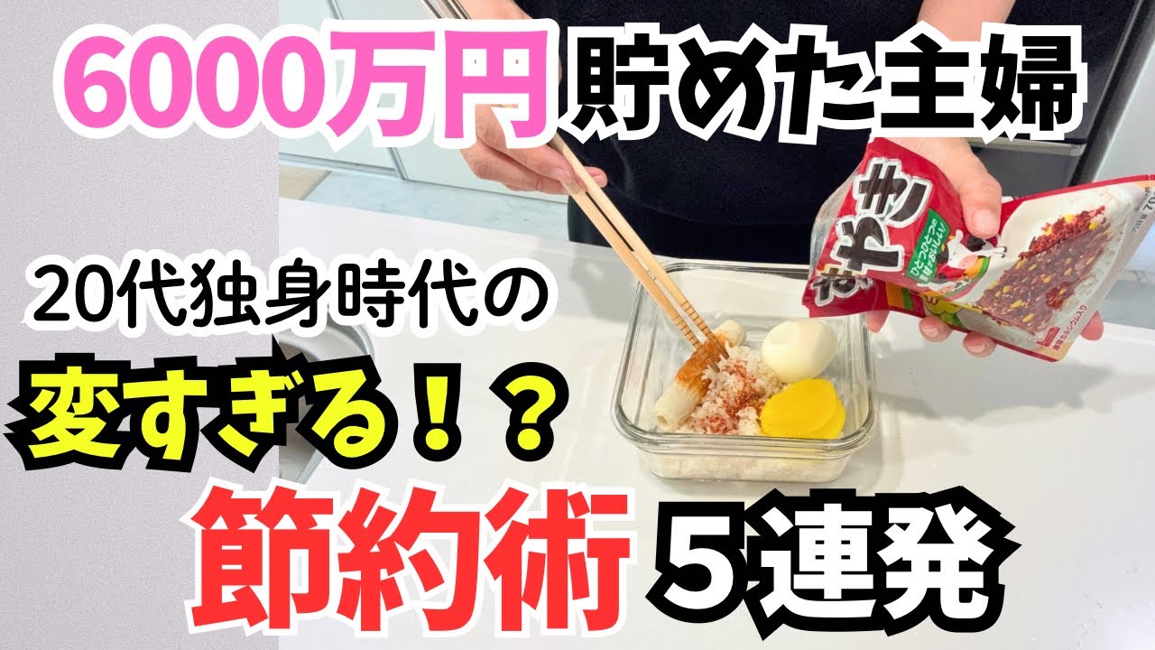 【過去編】家賃7500円ボロアパート暮らし。元公務員、独身時代の節約エピソード5連発