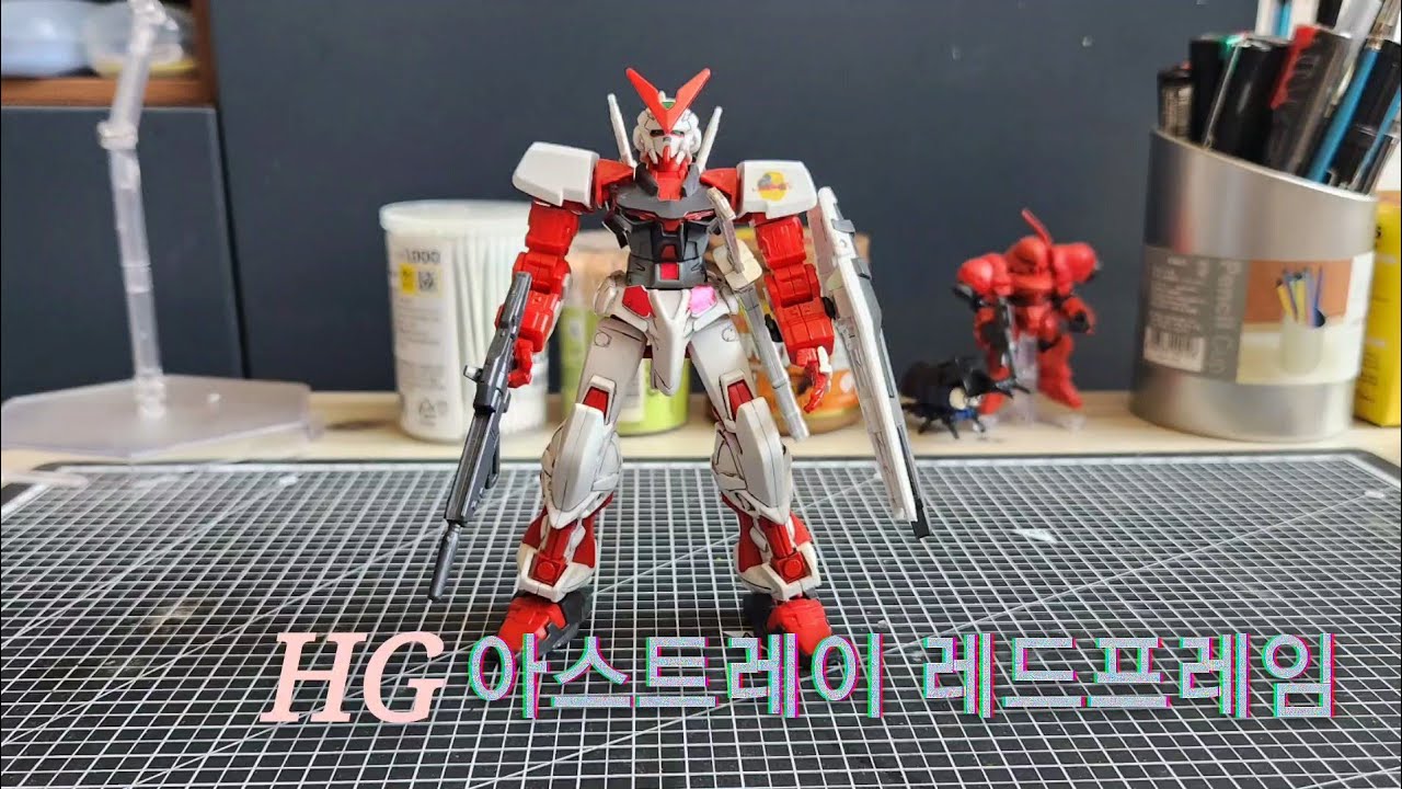 HG 아스트레이 레드프레임 리뷰.