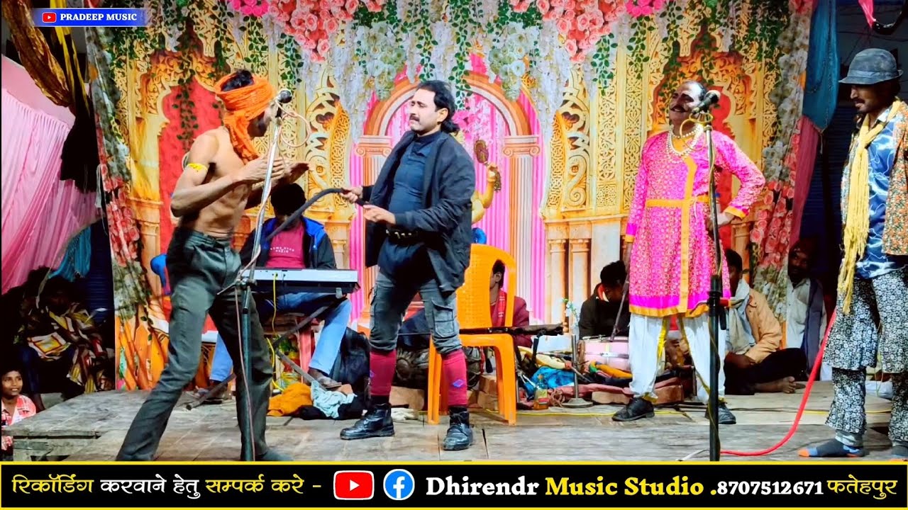 भाग 7 शुक्ला स्वर संगीत पार्टी धाता नए लुक में तमाशा राखी की कसम उर्फ़ डाकूमंगल सिंह Pradeep music 