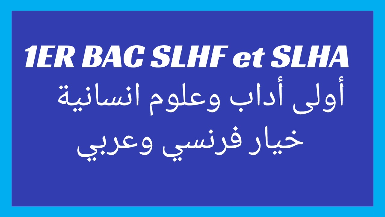 information devoir surveill&eacute;s