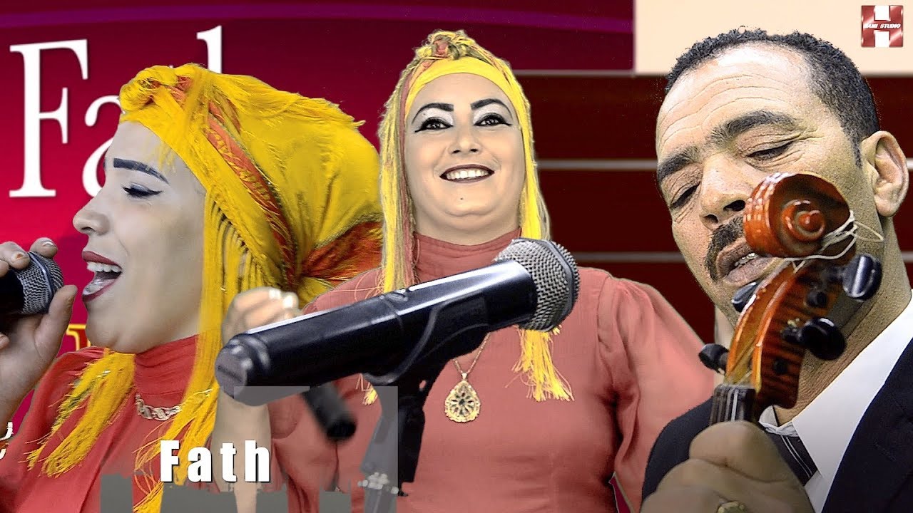 Fath Zin ira lflous فاتح  زين ارا لفلوس