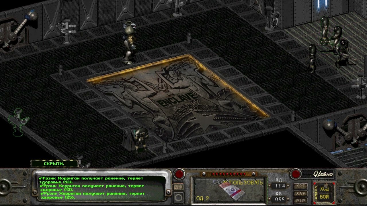 Fallout 2 : Как победить Френка Хорригана, без единого выстрела.