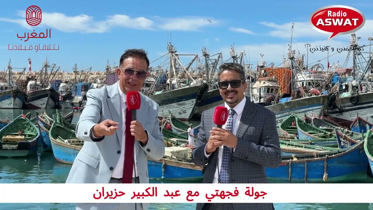 اكتشفوا سحر بوجدور من خلال جولة تجمع بين تاريخ المنارتين و الميناء