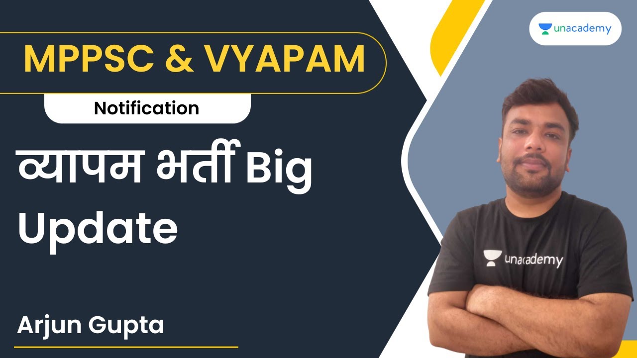 व्यापम भर्ती Big Update | MPPSC & VYAPAM | Arjun Gupta