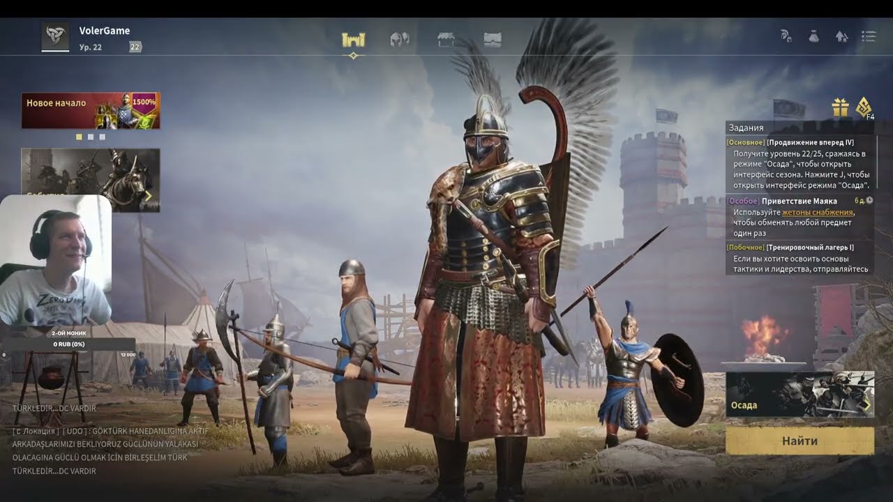 Обзор Conqueror's Blade. Первые шаги.