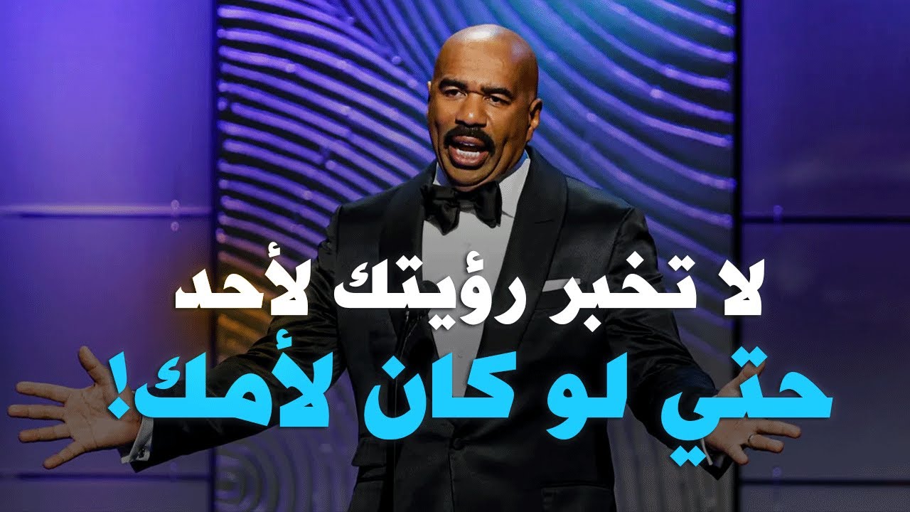 ستيف هارفي: الموهبة التي لا يمتلكها أحد غيرك! | أحد أقوي الخطابات الملهمة (مترجم)