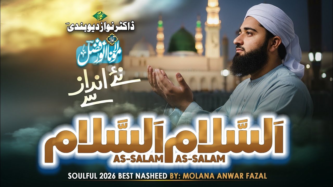 Ramzan 2026 New Heart Touching Kalam | Assalam Assalam | Molana Anwar Fazal Official