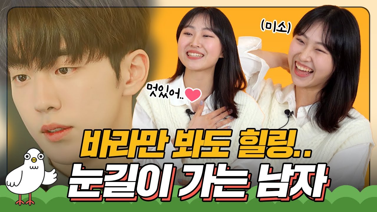 덮머 vs 깐머 여자가 좋아하는 남자 특징 [이십세들]