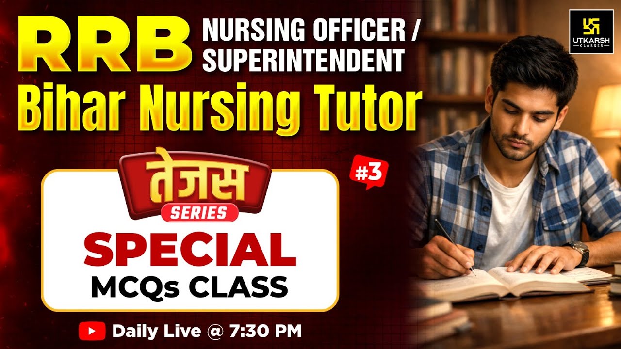 तेजस Series 🔥| RRB Nursing Superintendent | Bihar Nursing Tutor | Important MCQs #3