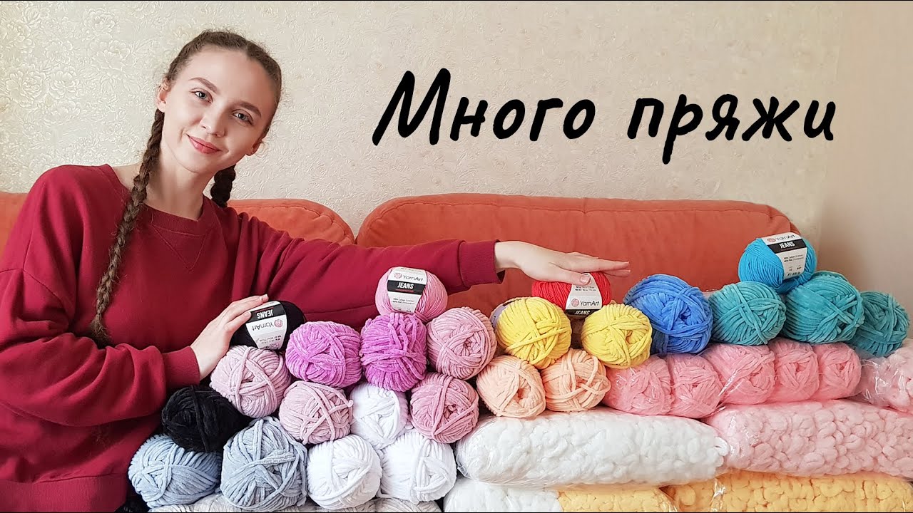 UNBOXING | РАСПАКОВКА И ОБЗОР ПЛЮШЕВОЙ ПРЯЖИ. РУКОДЕЛЬНЫЕ ПОКУПКИ. Candy yarn Diapazon Novellohouse