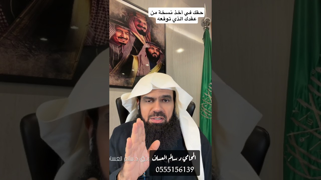 حقك في نسخة من عقدك
