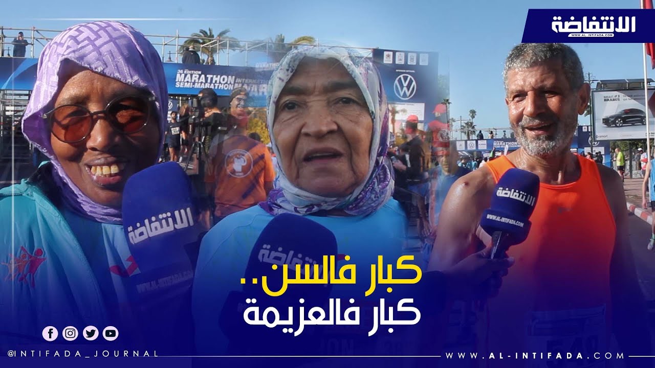 “العمر مجرد رقم”.. مشاركون مسنون يتألقون في ماراطون مراكش