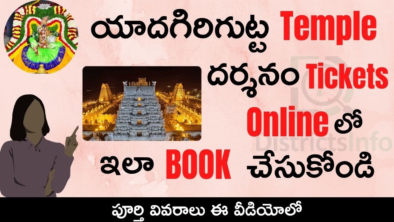 Yadadri Darshan Tickets Online Booking | Yadagirigutta Darshan Tickets Online Booking in Telugu