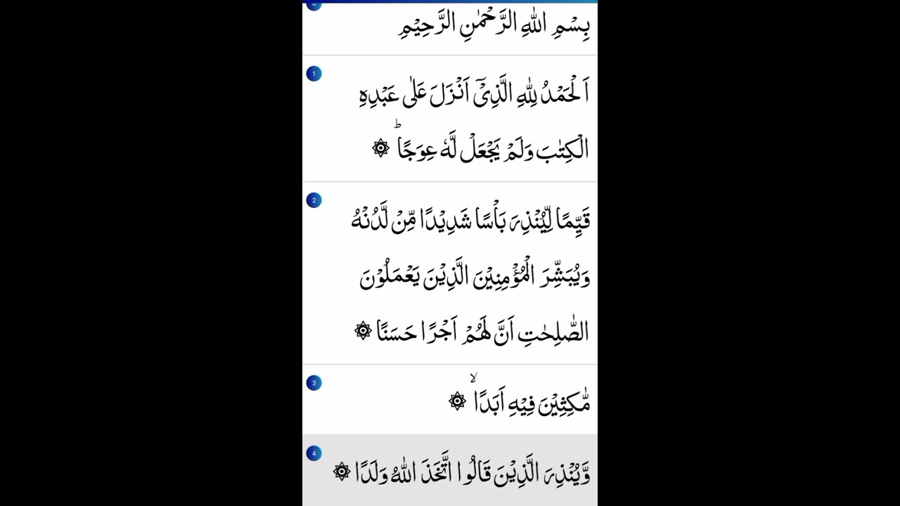 Surah Alkahaf Rakoo num 1 | Quran verses recitation| beautiful Quran recitation