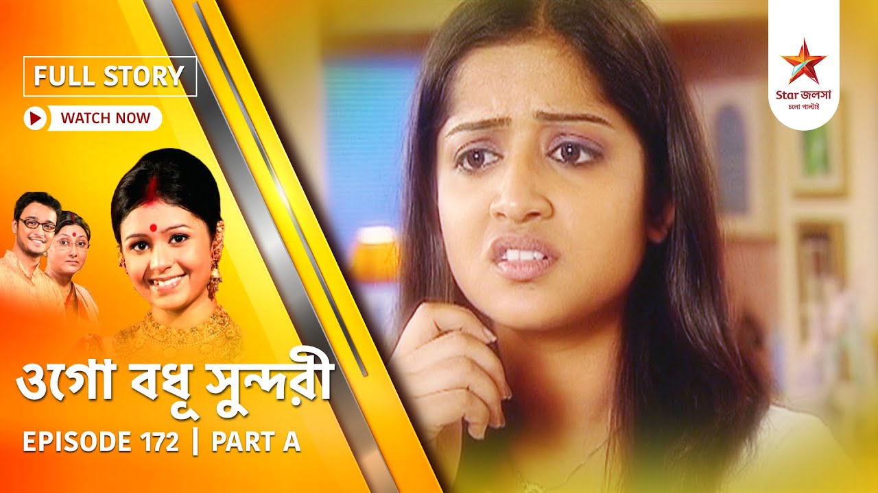 Full Episode | Ogo Badhu Sundari | Episode 172 | Part A