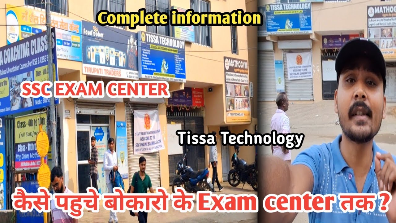 SSC Exam Center Bokaro तक ऐसे पहुचे Complete Information | SSC Exam Center | Tissa Technology Bokaro
