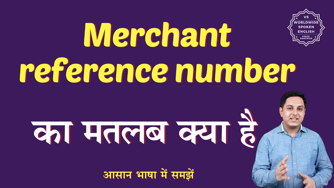 Merchant reference number meaning in Hindi | Merchant reference number ka matlab | English to hindi