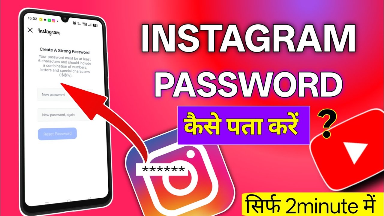 Instagram Password Kaise Pata Kare ? Instagram Password Kaise Dekhe ? How To Find  Insta Password ?